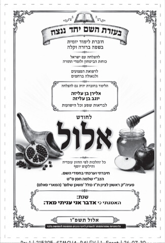 215395_simcha_balev