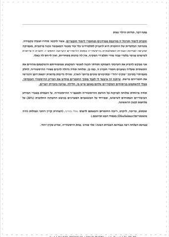 216837_premium_limud pnimi pn