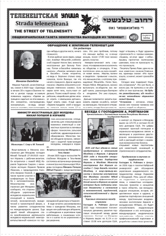 212564_shalom_telenesht