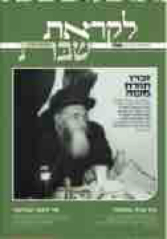 203844_BETAON_SHABAT