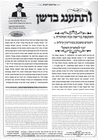 210676_emuna_alon_titaneg