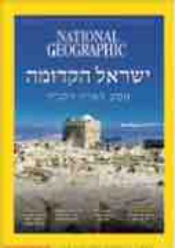 206472_JUNIOR_NATIONAL GEOGRAPHIC