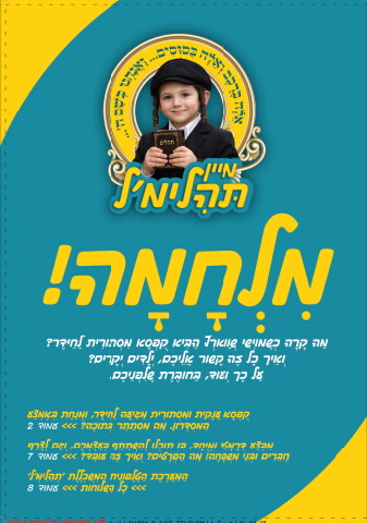 211004_p_got_tehilim