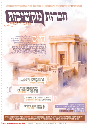 214684_emuna_makshivot