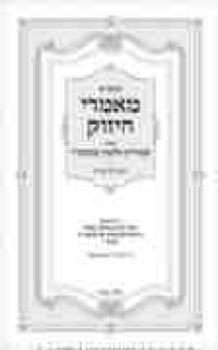 210054_P_GOT_MAAMARIM