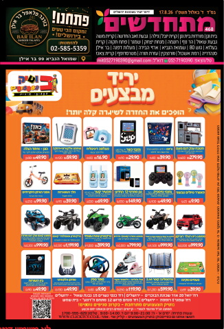 215933_r_kobi_mithadshim_g469