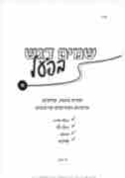 204443_VAAG_DAGESH_2