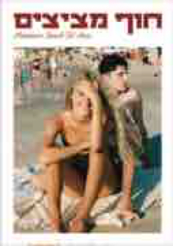 206897_MADAD_MEZIZIM