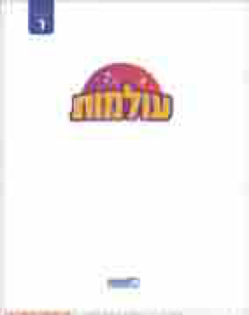 209334_MATACH_OLAMOT