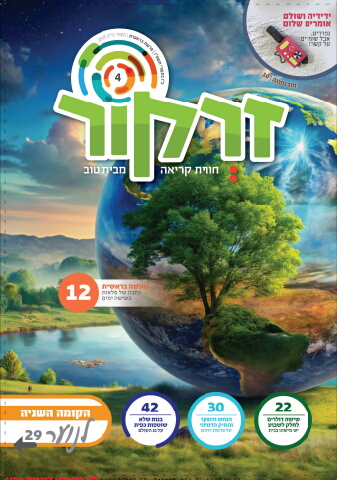 217142_gil_zarkor_4