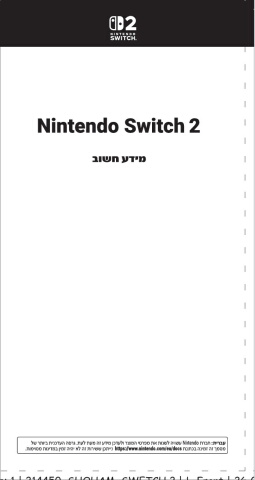 214450_shoham_swetch 2