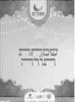 206383_ALONIM_HAKAFOT  IN