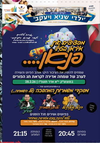 210684_alonim_alon_adar_sagi