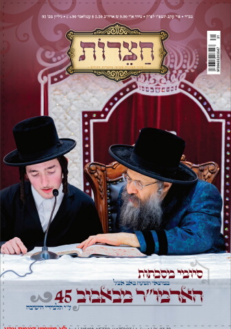 215408_netto_hazerot
