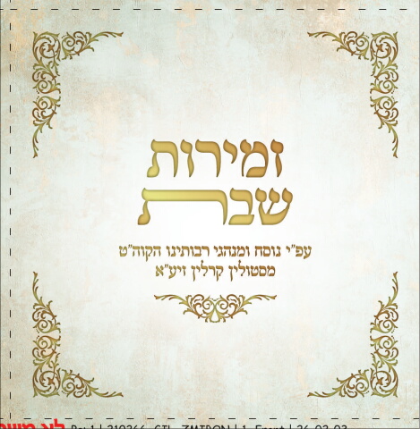 210266_gil_zmiron
