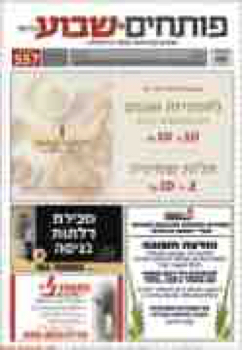 183279_ISRAEL_DAROM_557