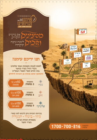 216708_print got_or haganuz pn