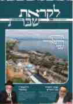 202336_BETAON_L_SHABAT_641
