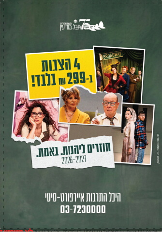 216276_gestelit_hical hatarbut