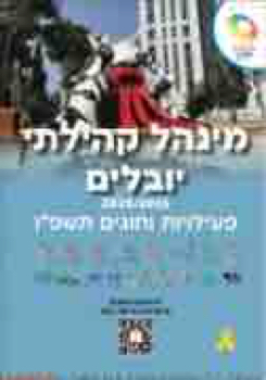 205033_COLOR_P_HOVERET_YUVALIM