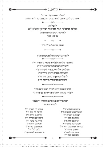 214243_emuna_tiferet