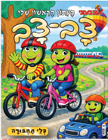 214131_ezbeoni_zavzav