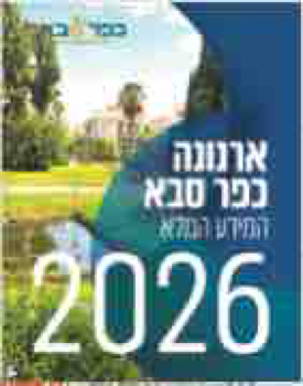 208965_BEERI_KFAR_S_16P