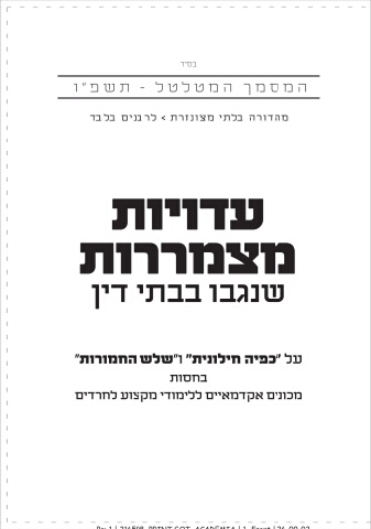 216598_print got_academia