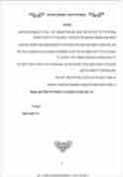 205272_EMUNA_DINIM  IN