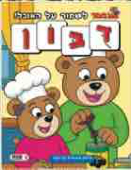 206322_ETSBEONI_DOOBON_53-03