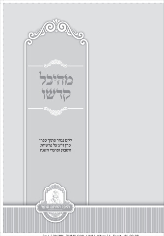 216784_print got_hichlot pn