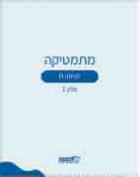 204541_CHINOOCHIT_MATH_PART_1_LEVEL_B  NEW