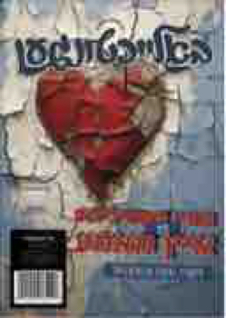 206114_GIL_IDISH_3917