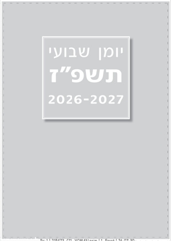 215473_gil_yoman pnim