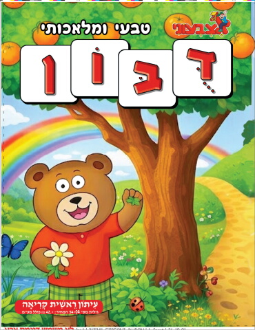 217341_ezbeoni_dubon
