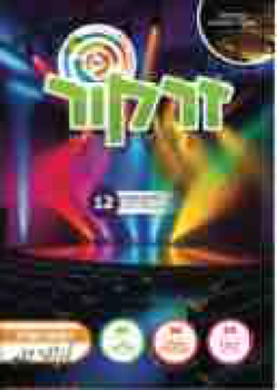 202842_GIL_ZARKOR