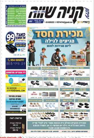 215647_har nof_knia shava