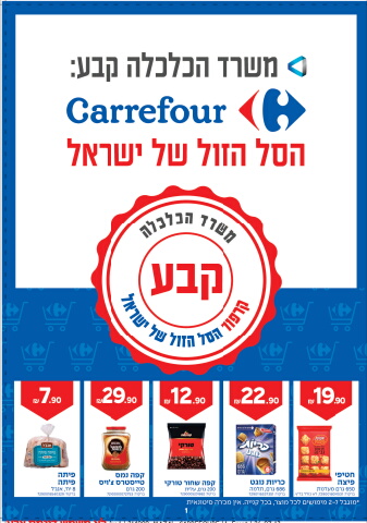 214909_mazal_carrefoure