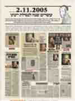 205985_EITAM_SACHAR_YEHONATAN