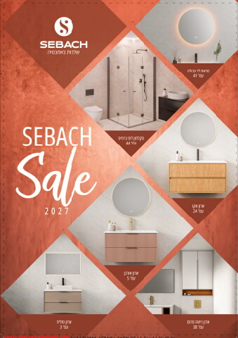 217444_sebach_catalog