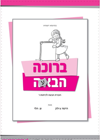 212506_gil_kita vav pn