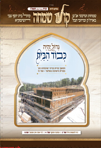 213976_target_kol sameah