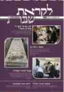 206078_BETAON_L_SHABAT