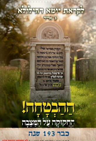 212216_kobi_haftaha