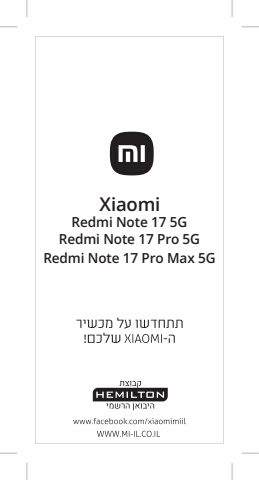 redmi note 17 series