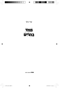 125332_DANI_HARIM