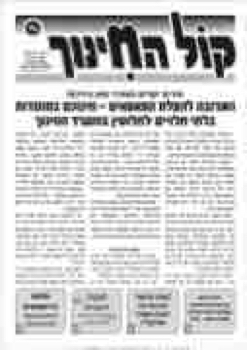 206158_P_GOT_HINOOCH_194