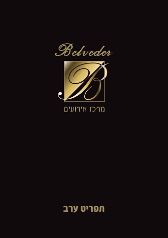 belveder