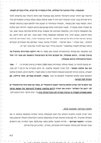 211733_fogel_manhigot