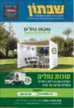 206451_SHABATON_1240